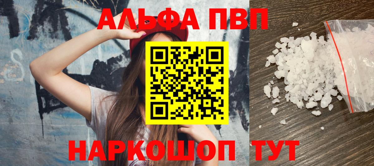 Alpha-PVP VHQ Симферополь