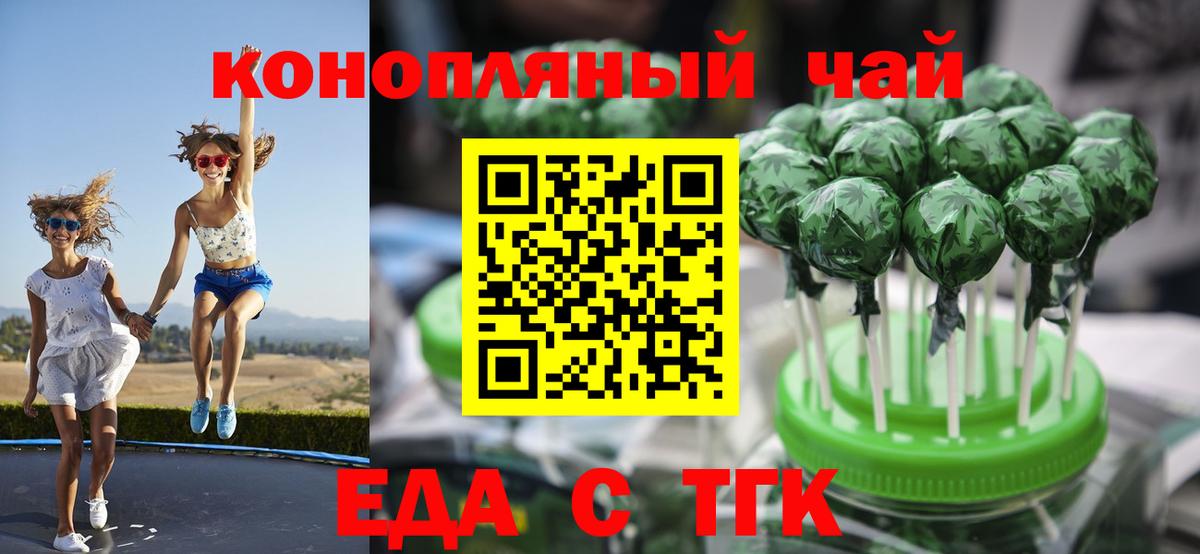 Cannafood марихуана  Вход с VPN  Симферополь 