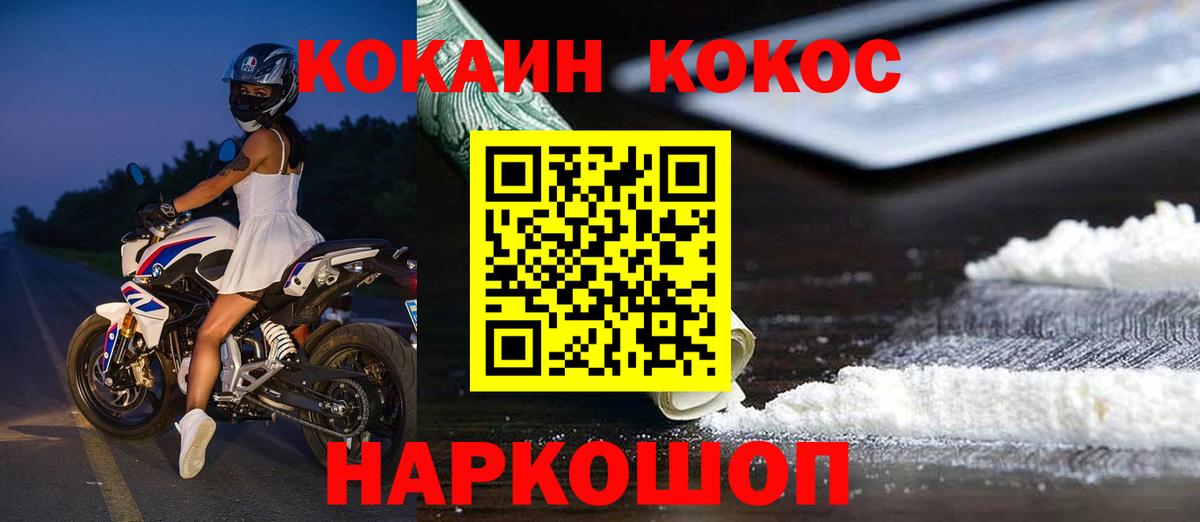 Cocaine VHQ Симферополь