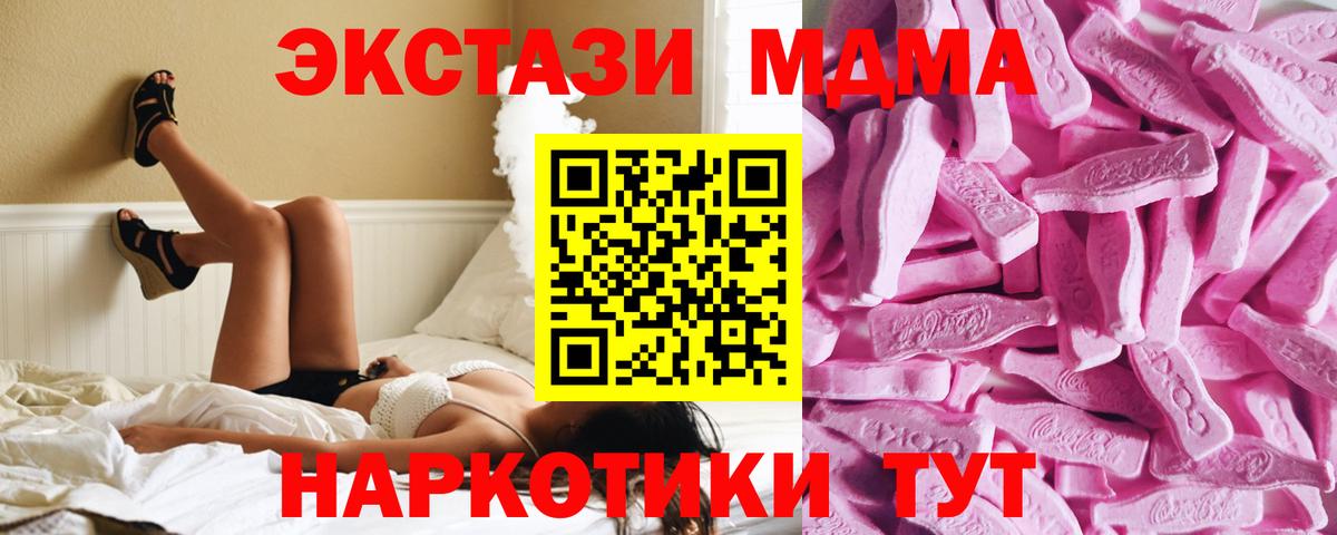 Экстази 99% Симферополь