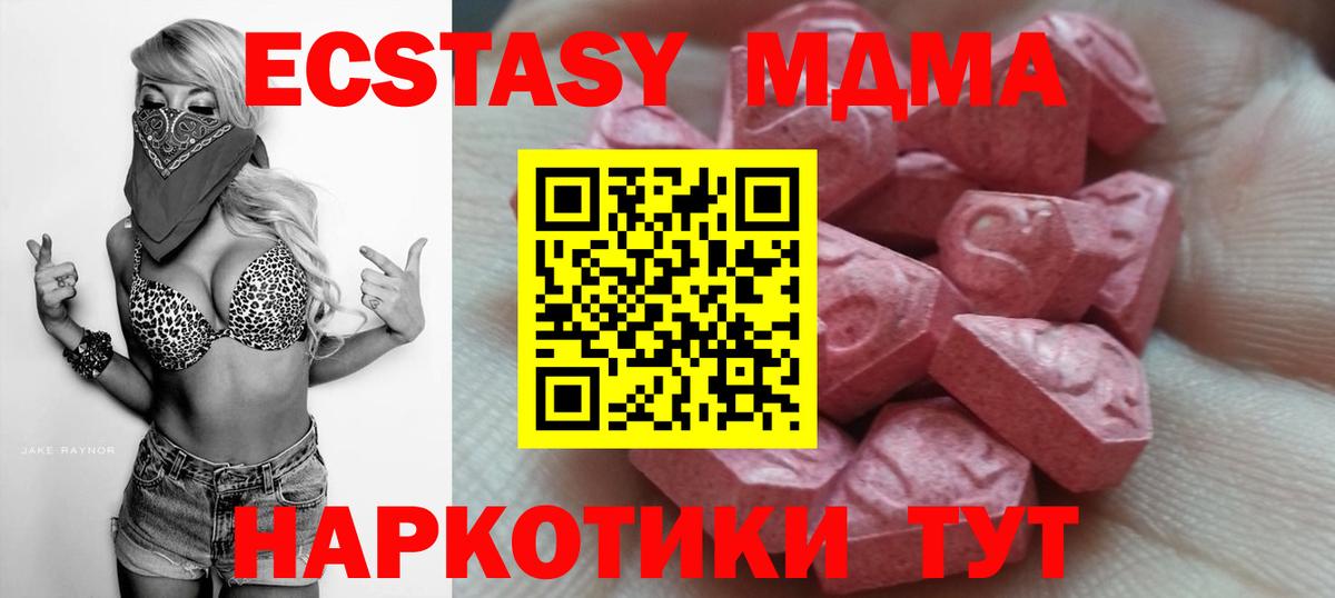 Симферополь  Ecstasy DUBAI  Экстази  Вход с VPN 