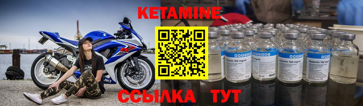 КЕТАМИН ketamine  Вход с VPN  Симферополь 