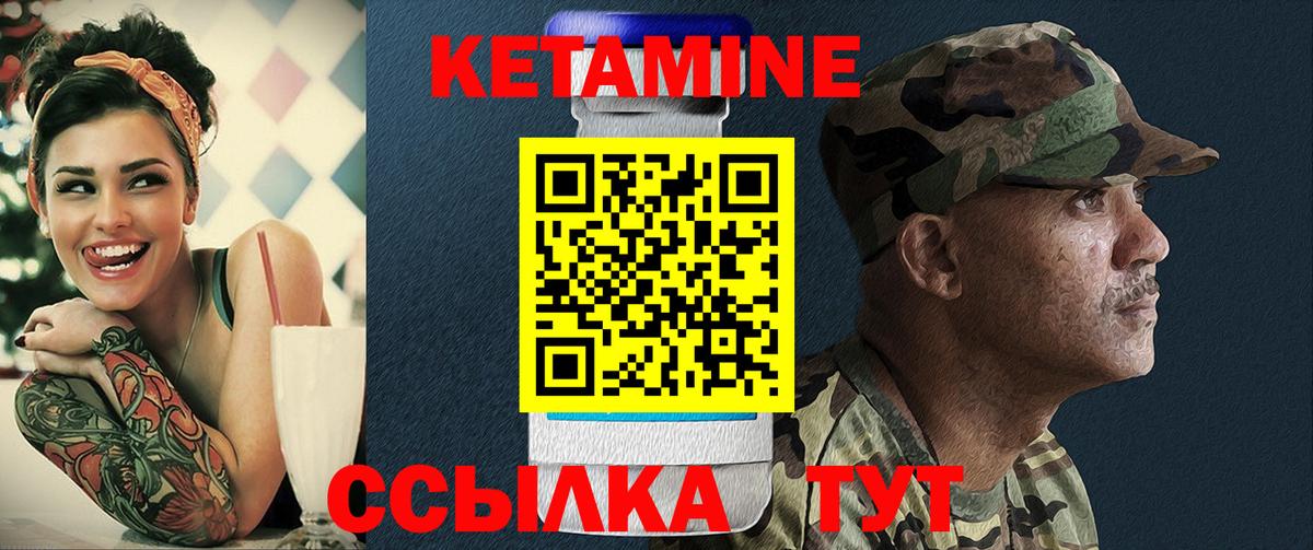 Кетамин ketamine Симферополь