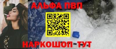 Альфа ПВП Будённовск