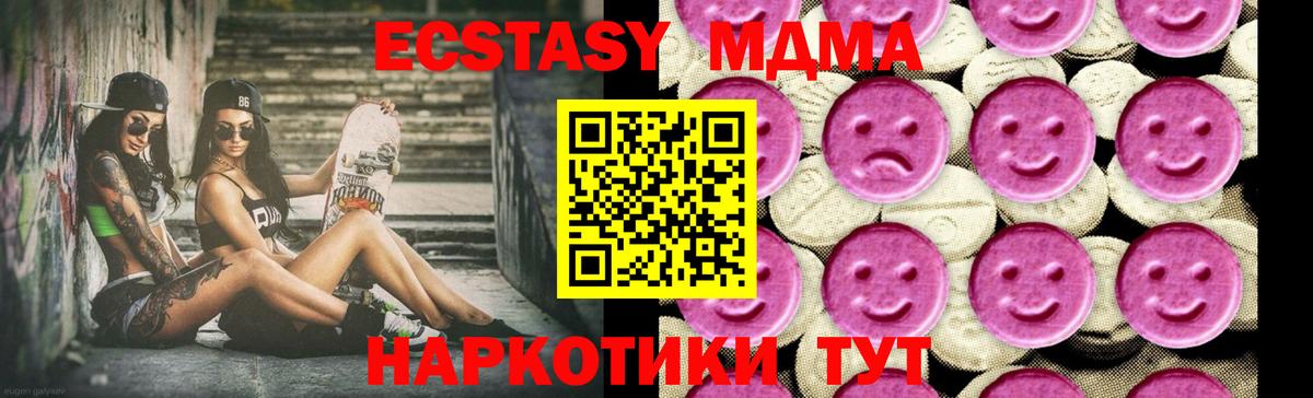 МДМА Molly  Вход с VPN  MDMA VHQ  MDMA  Симферополь 