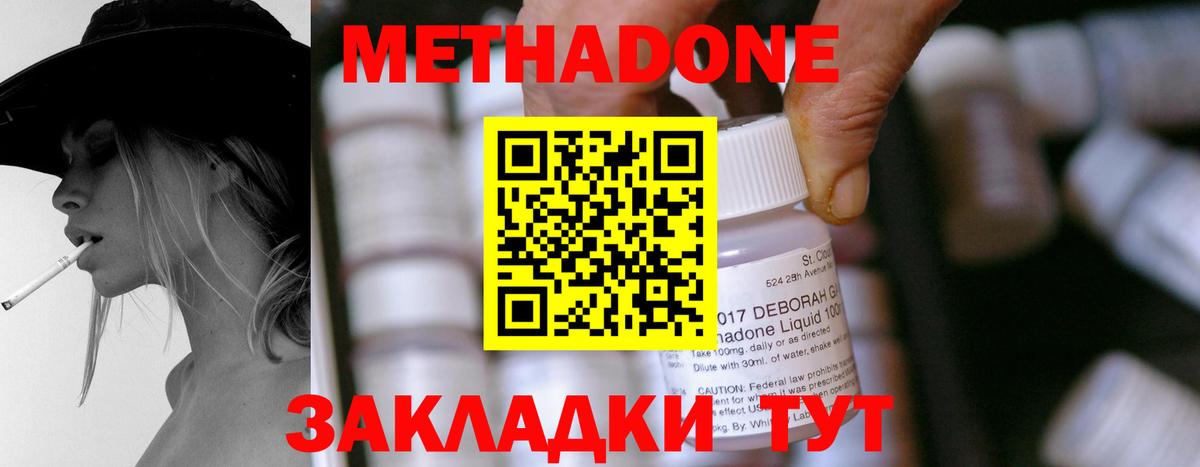 mega сайт  Вход с VPN  МЕТАДОН VHQ  Симферополь  МЕТАДОН VHQ 