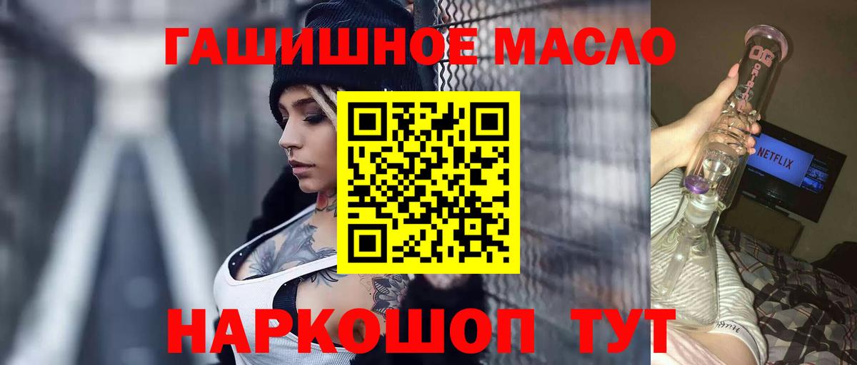 ТГК гашишное масло Симферополь