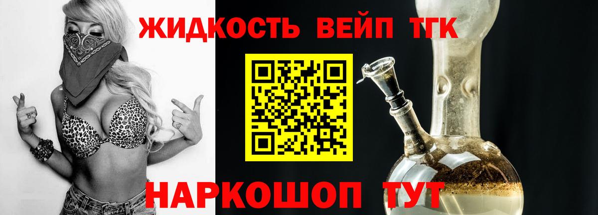 ТГК THC oil  Вход с VPN  дарнет шоп  Симферополь  Дистиллят ТГК THC oil 